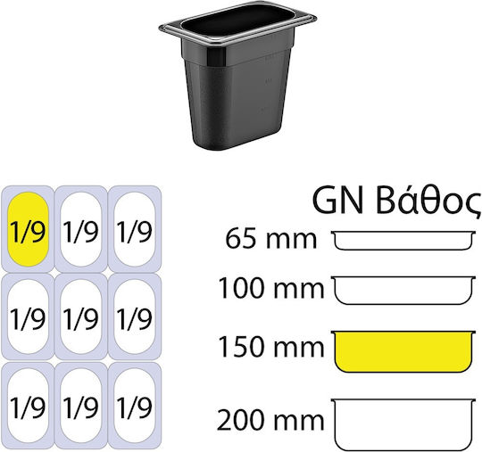 Ready Polypropylene Gastronorm GN1/9 H150mm