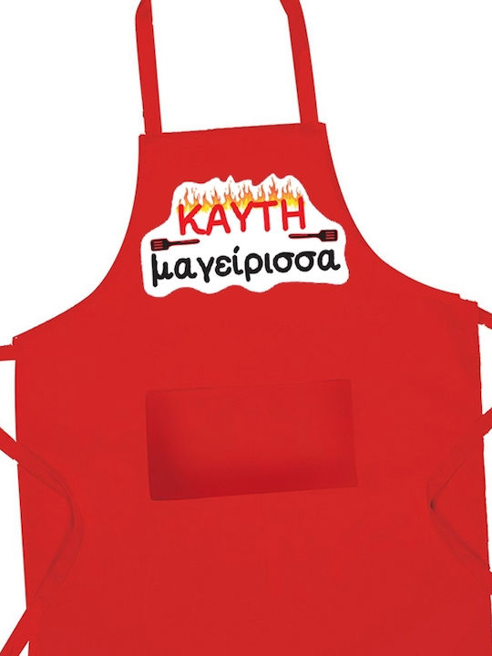 Δωρόσημο Καυτή Μαγείρισσα Apron Red