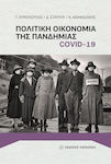Πολιτική Οικονομία της Πανδημίας Covid-19
