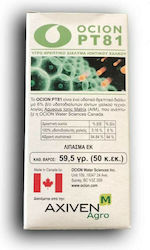Axiven Ocion PT81 Λίπασμα Χαλκού 50ml Axiven Ocion PT81 Λίπασμα Χαλκού 50ml