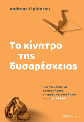 Το Κίνητρο της Δυσαρέσκειας, How Negative Emotions Lead to a Good Life