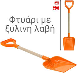 Straight Shovel with Handle 1021.122