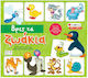 Board Game Βρες τα Ζωάκια for 2-5 Players 3+ Years Old Savvalas