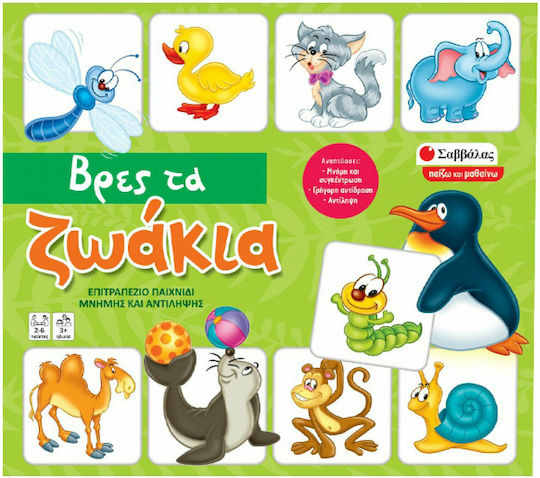 Board Game Βρες τα Ζωάκια for 2-5 Players 3+ Years Old Savvalas