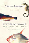 Εγχειρίδιο Ιχθύων, Roman în 12 Pești