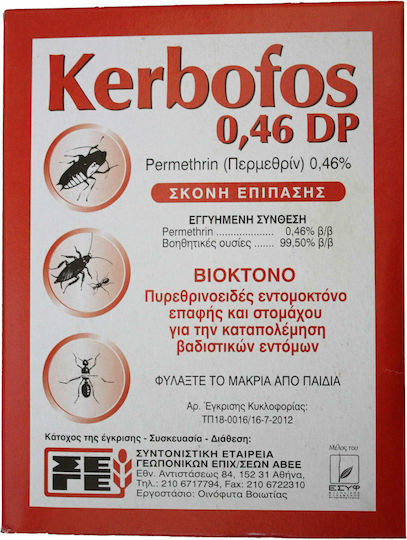 ΣΕΓΕ Α.Β.Ε.Ε Κerbofos Σκόνη για Κατσαρίδες / Μυρμήγκια 500gr