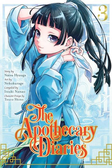The Apothecary Diaries Том 3