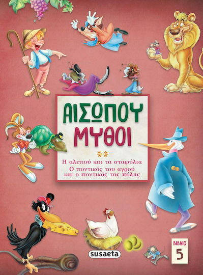 Αισώπου Μύθοι, Book 5