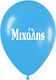 Luftballon Latex Blau 33cm