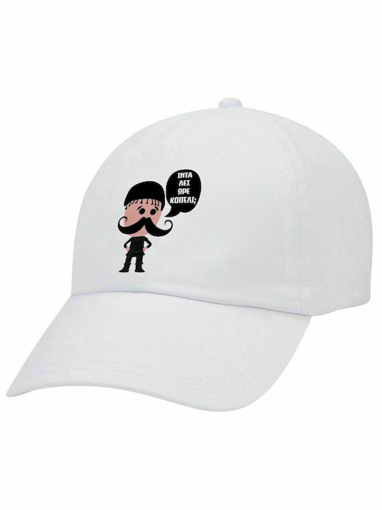 Κρητικός "Ίντα λες ωρέ κοπέλι", Καπέλο Ενηλίκων Baseball Λευκό 5-φύλλο (POLYESTER, ΕΝΗΛΙΚΩΝ, UNISEX, ONE SIZE)