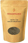 ΜΠΑΧΑΡΑΔΙΚΟ Black Tea English Breakfast 100gr