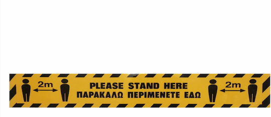 Infosign Πινακίδα Υποχρέωσης Σταθείτε Εδώ 17287