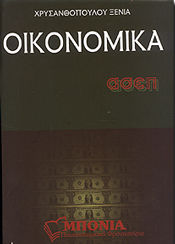 Οικονομικά ΑΣΕΠ, Категория PE и TE