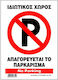 Infosign Sign Sticker PVC "Prohibition of Parking " 14x19.5cm