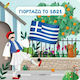 Γιορτάζω το 1821