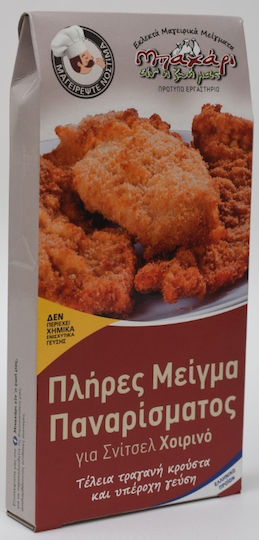 Μπαχάρι ειν' η ζωή μας Μείγμα σε Σκόνη 150gr
