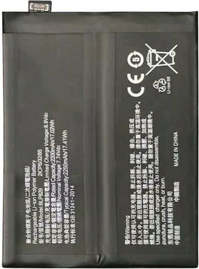 Συμβατή Μπαταρία Αντικατάστασης 2200mAh για OnePlus 9