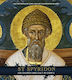 Saint Spyridon