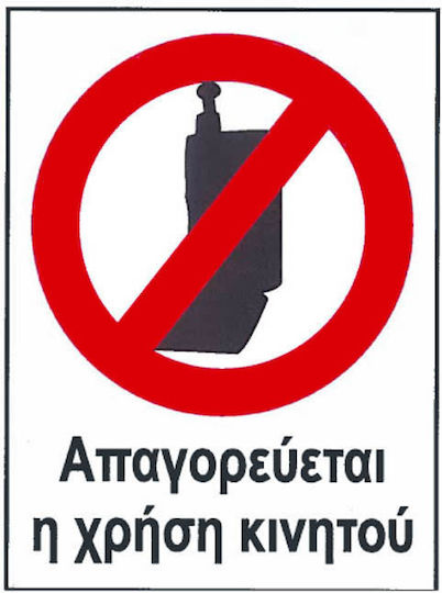 Auto Gs Schild "Verboten Mobile Nutzung " 12x16cm