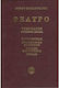 Θέατρο, Tragedies with Various Themes: Kapodist...