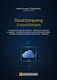 Cloud Computing και Νομικά Ζητήματα