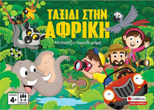 Board Game Ταξίδι στην Αφρική for 2-4 Players 4+ Years Old Savvalas