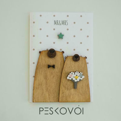 272096 Greeting Card Wedding 11cm