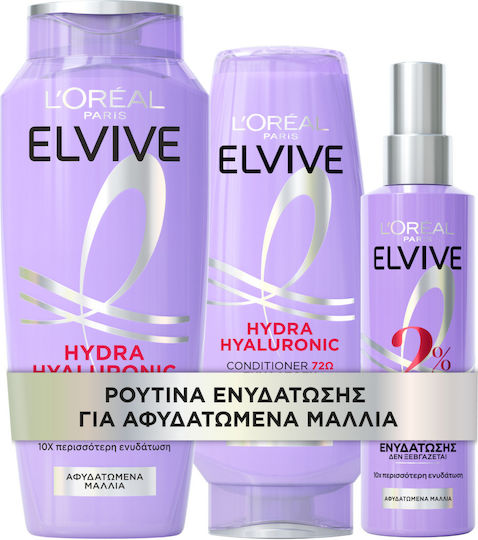 L'Oreal Paris Elvive Hydra Hyaluronic Hair Care Set for Hydration with Shampoo, Conditioner and Serum 3pcs