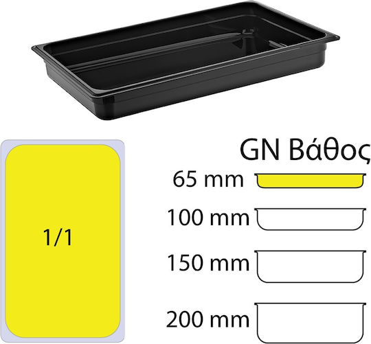 Ready Σκεύος Gastronorm Πολυκαρμπονικό GN1/1 με Βάθος 65mm