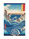 Pyramid International Афиш Hiroshige Naruto Whirlpool 61x91.5см
