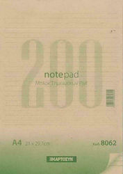 Χαρτοσύν Notebook Block 200 Sheets A4 Ruled Beige