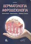 Δερματολογία Αφροδισιολογία, 2nd Edition