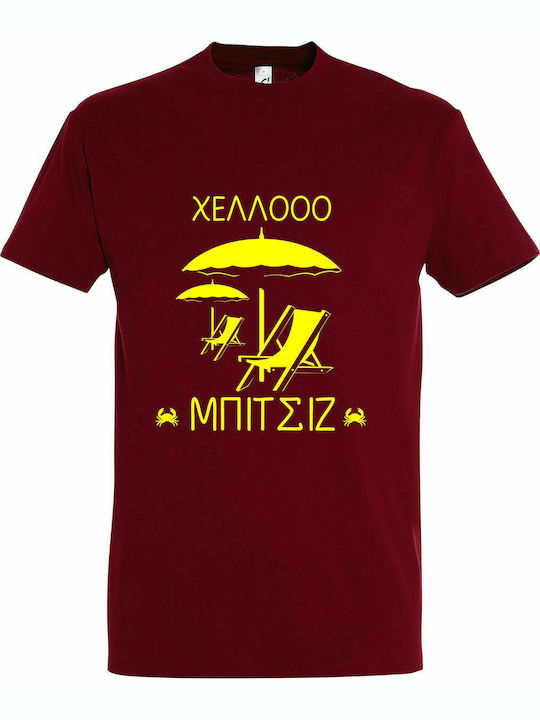 T-shirt Unisex, " ΧΕΛΛΟΟΟ ΜΠΙΤΣΙΖ, Hello Beaches ", Chili