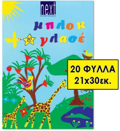Next 01936------3