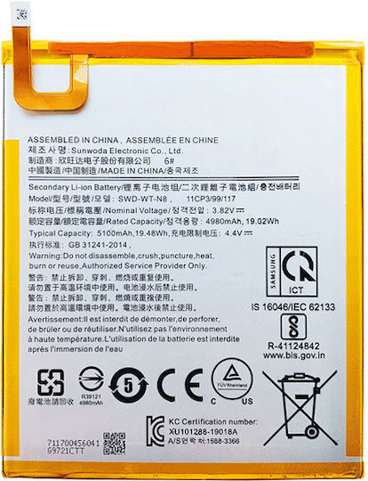 Συμβατή Μπαταρία 5100mAh για Galaxy Tab A 8.0
