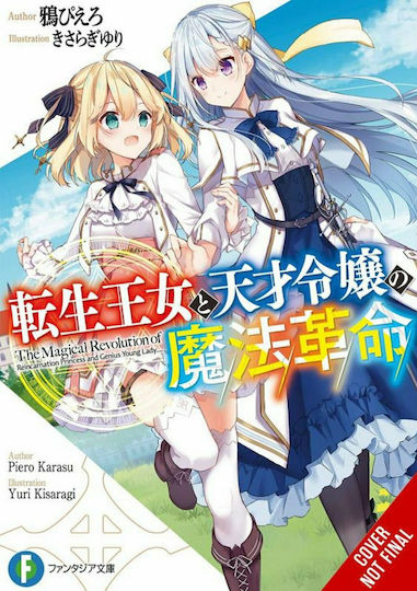 The Magical Revolution of the Reincarnated Princess and the Genius Young Lady, Vol. 1