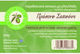 Alfa Care Traditional Olive Oil Soap Bar - Green Soap 100g