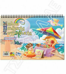 Children's Drawing Pad 23x33cm 18 Sheets Sketches