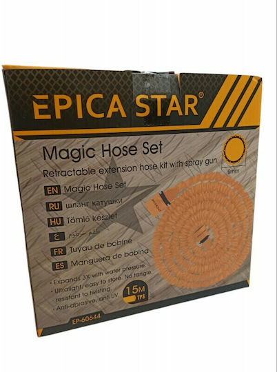 Epica Star Λάστιχο Ποτίσματος 15m
