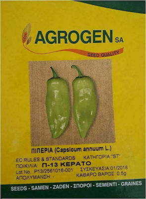 Agrogen Σπόροι Πιπεριάς 20gr/τμχ