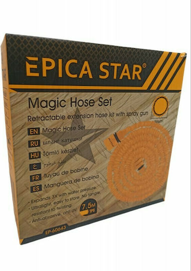 Epica Star Λάστιχο Επεκτεινόμενο Σετ 7.5m