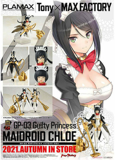 Max Factory Guilty Princess GP-03 Guilty Princess Maidroid Chloe Figurine 16cm