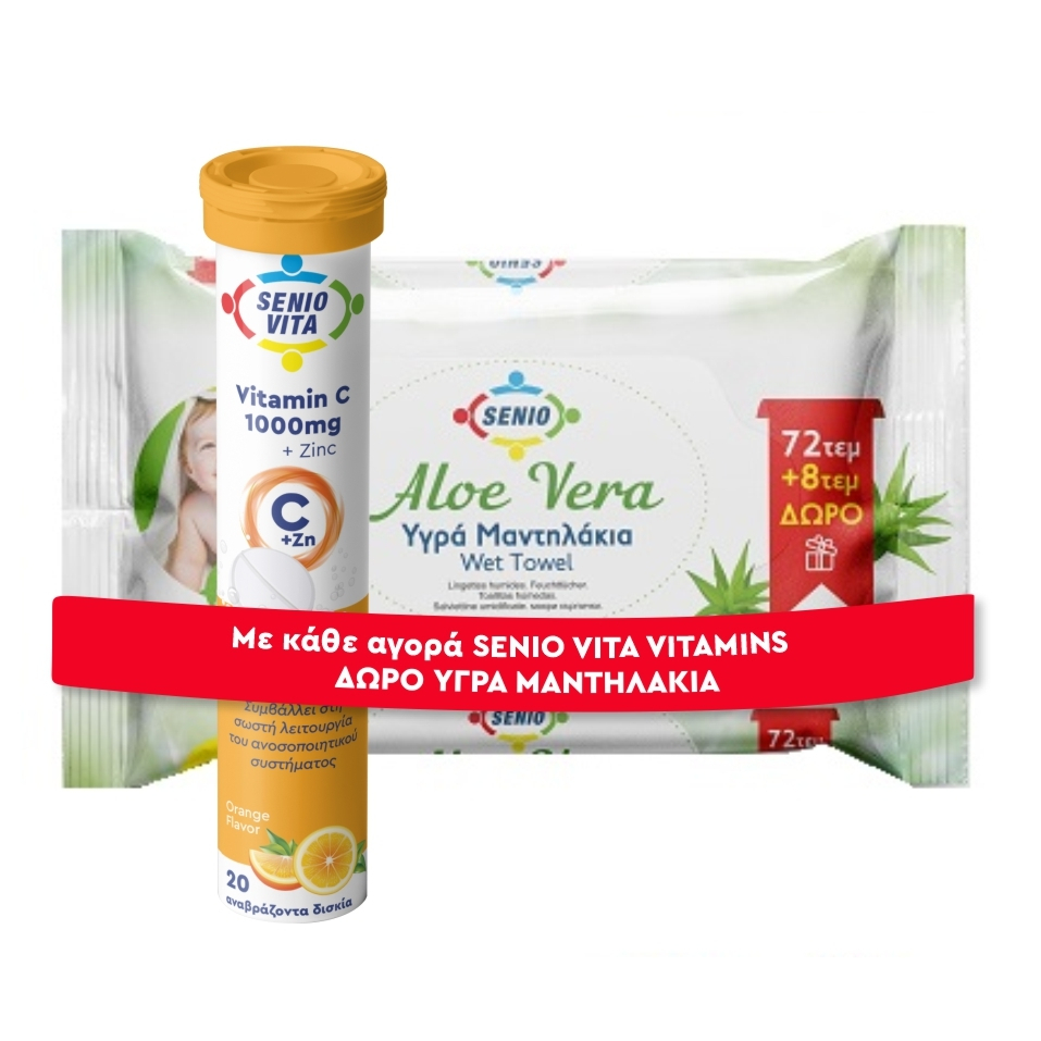 Senio Vita Vitamin C 1000mg & Zinc Πορτοκάλι 20 αναβράζοντα δισκία