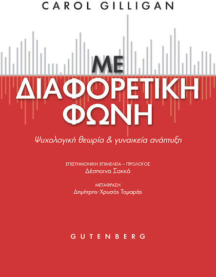 Ψάχνοντας Βαθιά Στο Λαγούμι