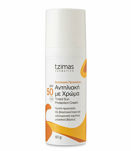 Tzimas Cosmetics Sunscreen With Color Sunscreen Cream Face SPF50 with Color 60gr