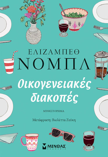 Οικογενειακές Διακοπές Οικογενειακές Διακοπές