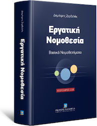 Εργατική Νομοθεσία