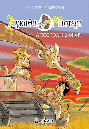 Αποστολή Σαφάρι, Agatha Misteri