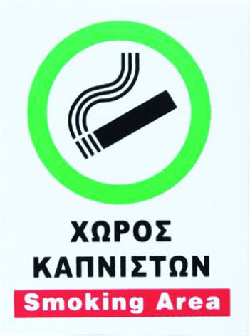 Semn "Zona pentru fumători" 20938 1buc