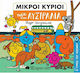 Μικροί κύριοι: Ταξίδι στην Αυστραλία, LITTLE MR. - LITTLE MISS - AROUND THE WORLD 9